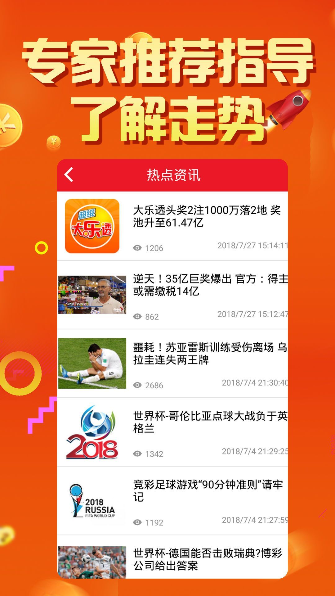 7777788888精准免费4肖,详细解答、解释与落实