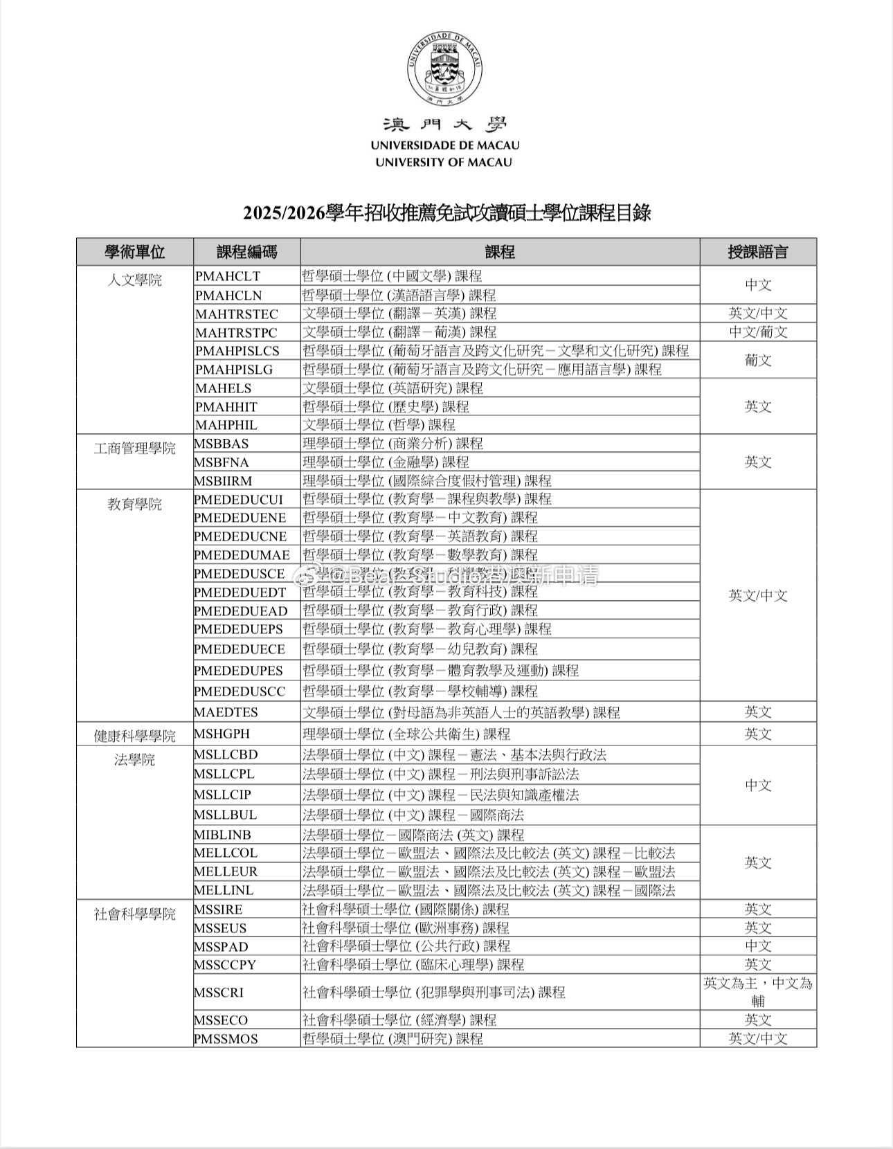 2025免费全年资料香港与澳门;全面释义、解释与落实