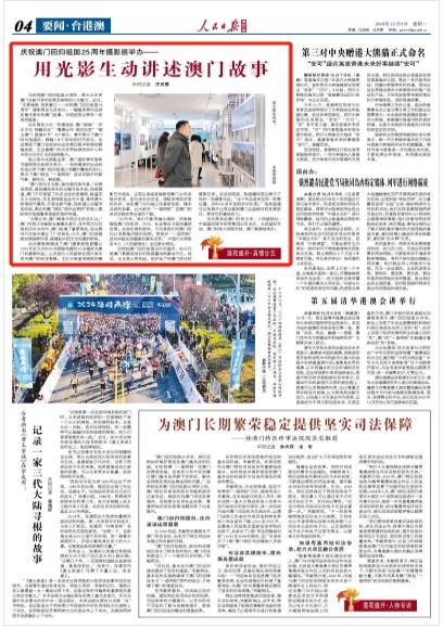 2025澳门和香港精准正版免费四不像全面解析与落实防范措施