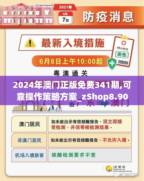 2025香港与澳门精准正版图库;全面释义、解释与落实