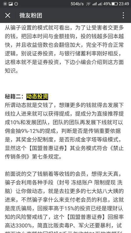 7777788888精准新传真警惕虚假宣传、全面解答与解释