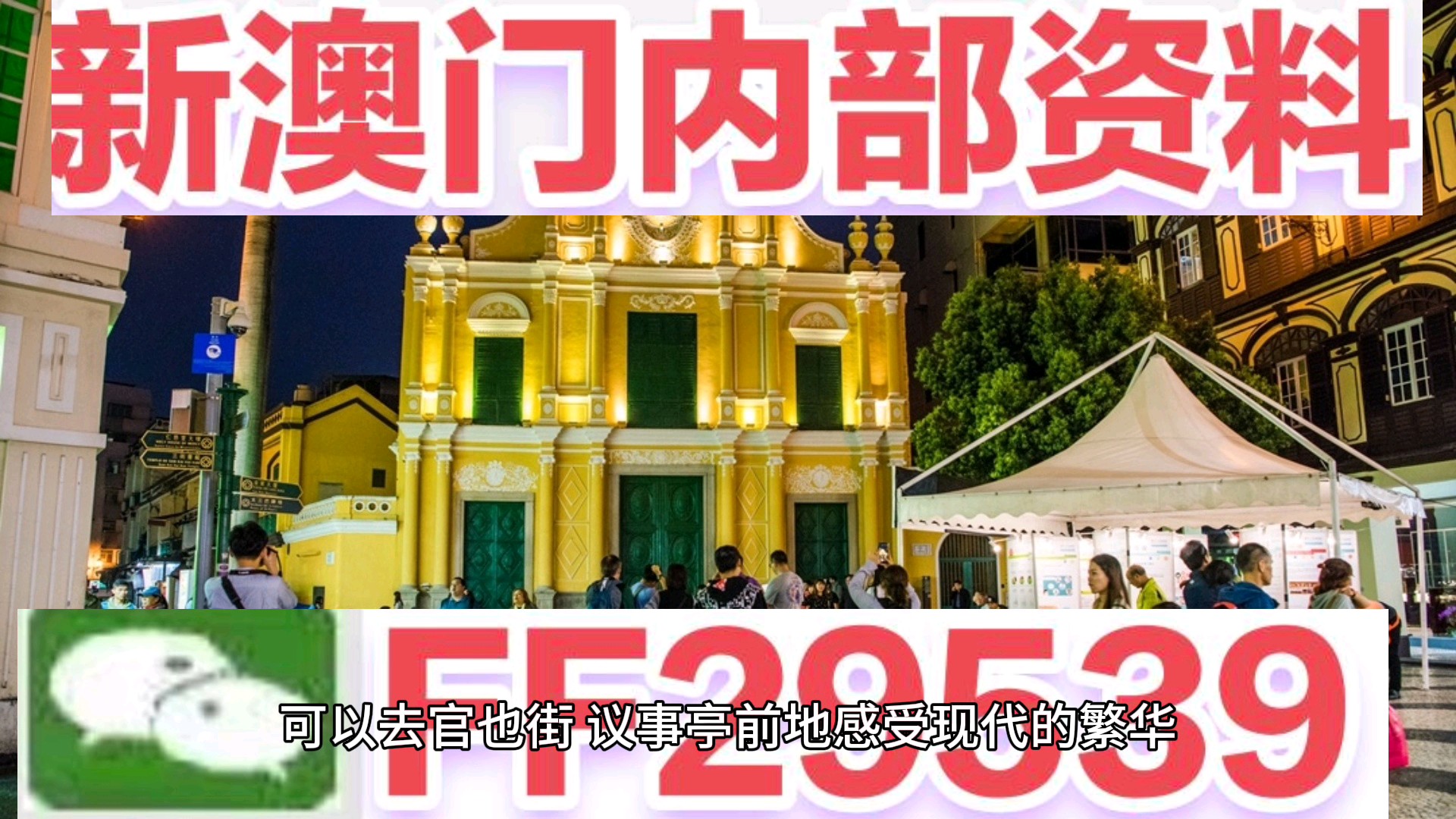 2025澳门特马今晚开奖结果,详细解答解释落实_的警惕虚假宣传