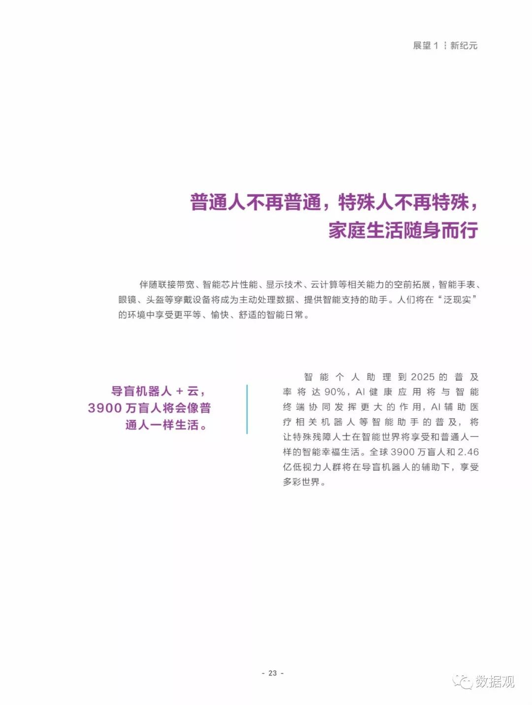 2025精准免费资料大全;全面释义、解释与落实
