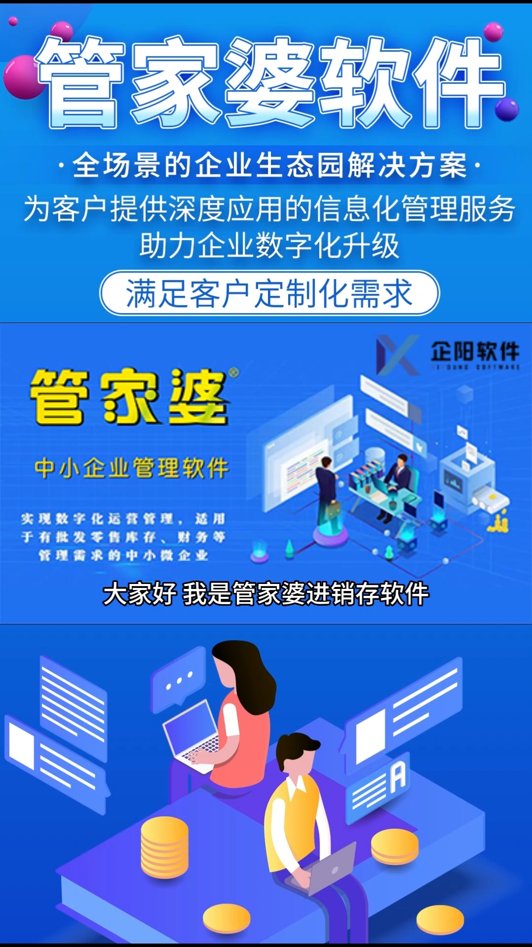 澳门管家婆100%精准,全面释义与解答落实