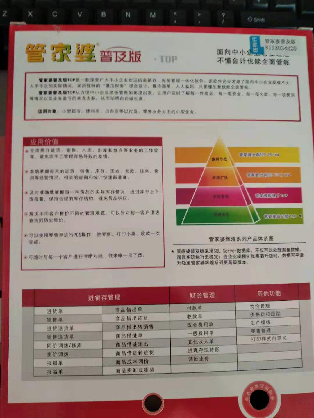 管家婆必出一中一特,详细解答解释落实_的警惕虚假宣传