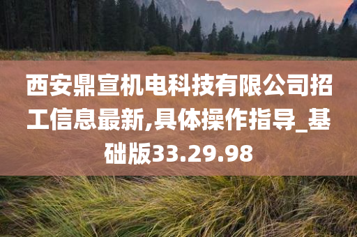 2025新澳天天六开资料;全面释义、解释与落实