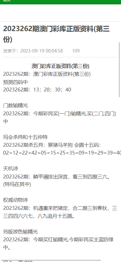 2025澳门正版免费资料,详细解答、解释与落实