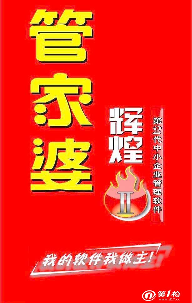 777888精准管家婆免费,详细解答解释落实_的警惕虚假宣传