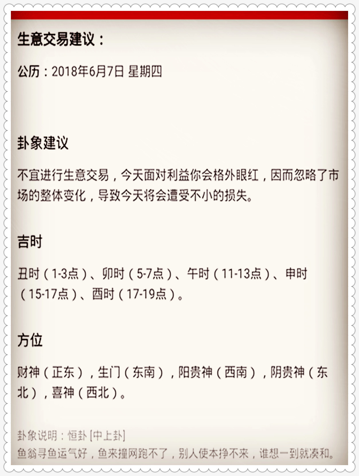 香港今晚开特马,详细解答、解释与落实