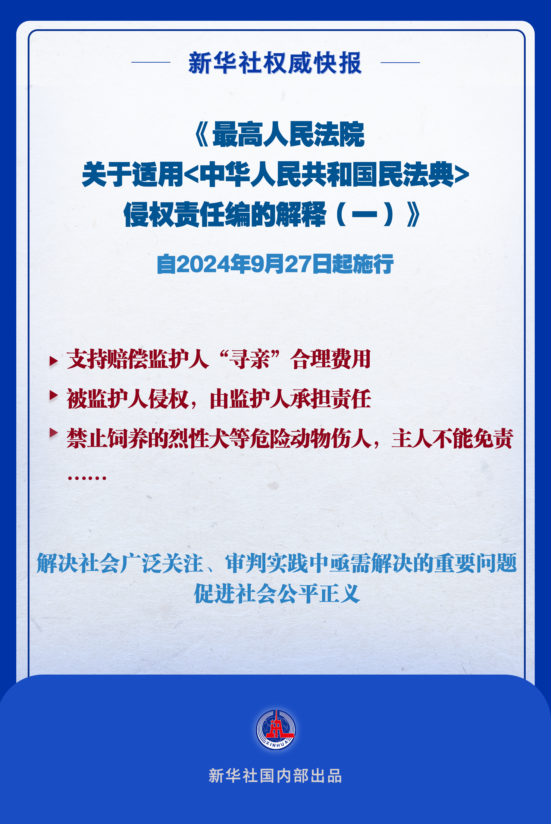 新奥精准免费提供澳门;全面释义、解释与落实