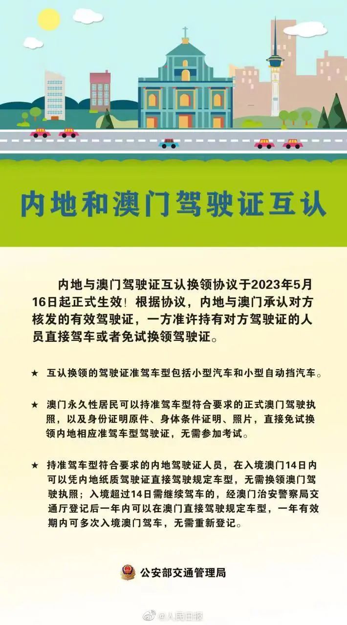 新澳门2025年正版免费公开的全面释义、解释