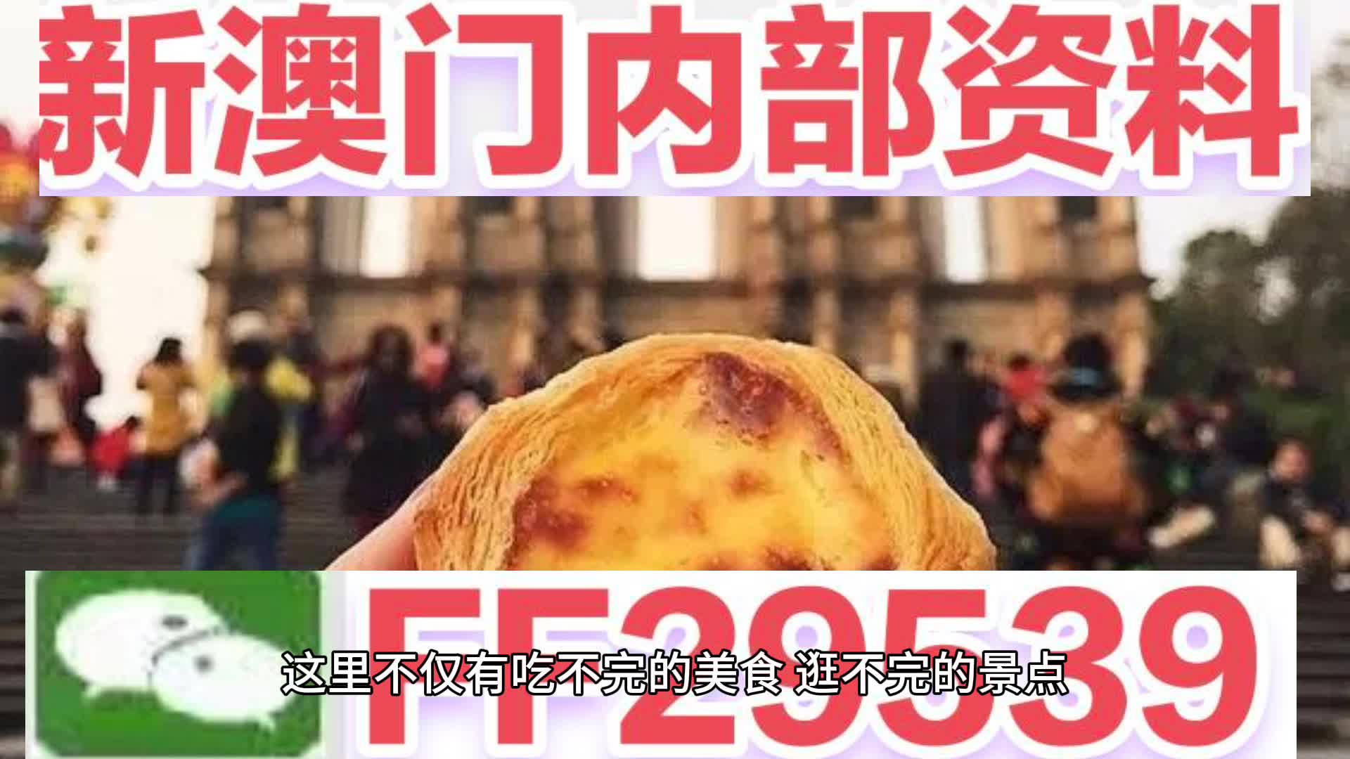 2025澳门天天开好彩,详细解答解释落实_的警惕虚假宣传