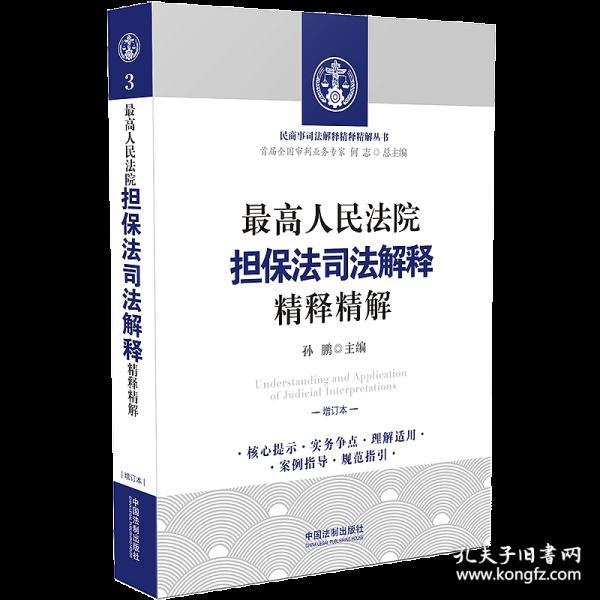 正版资料免费大全精准;全面释义、解释与落实
