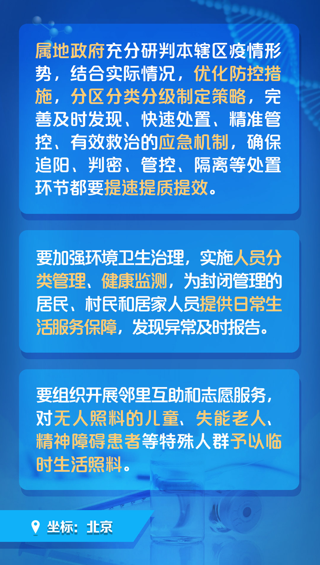 2025澳门和香港精准正版免费资料全面解析与落实防范措施