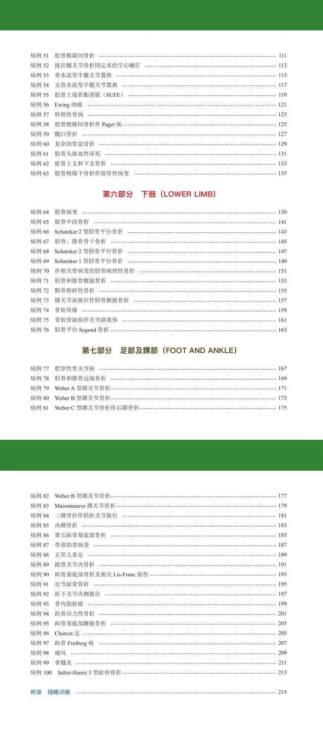 2025年澳门天天彩大全;全面释义、解释与落实