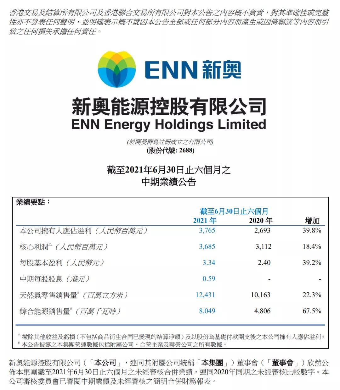 新奥今晚九点三十,详细解答解释落实_的警惕虚假宣传