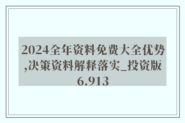>2025年正版资料全年免费,实用释义与解答落实