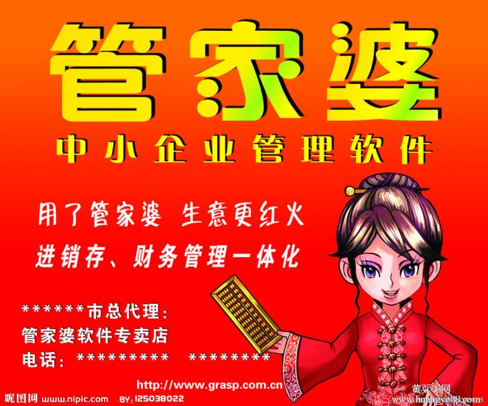 7777788888精准管家婆,详细解答、解释与落实