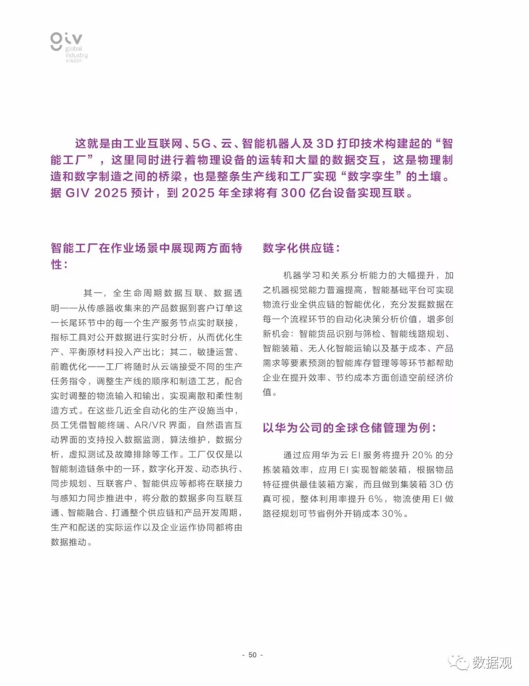 2025年香港与澳门免费资料,正版资料;全面释义、解释与落实