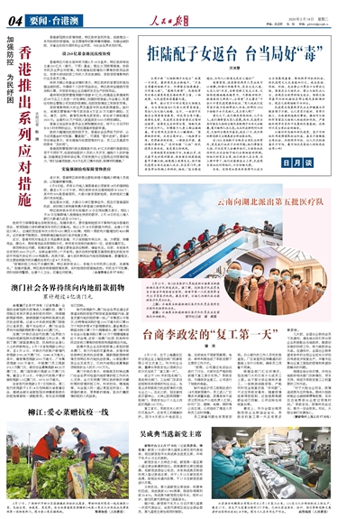 2025澳门和香港正版免费资料全面解析与落实防范措施