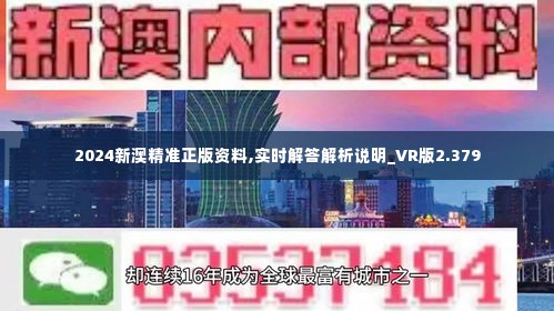 2025新澳天天六开资料,详细解答解释落实_的警惕虚假宣传