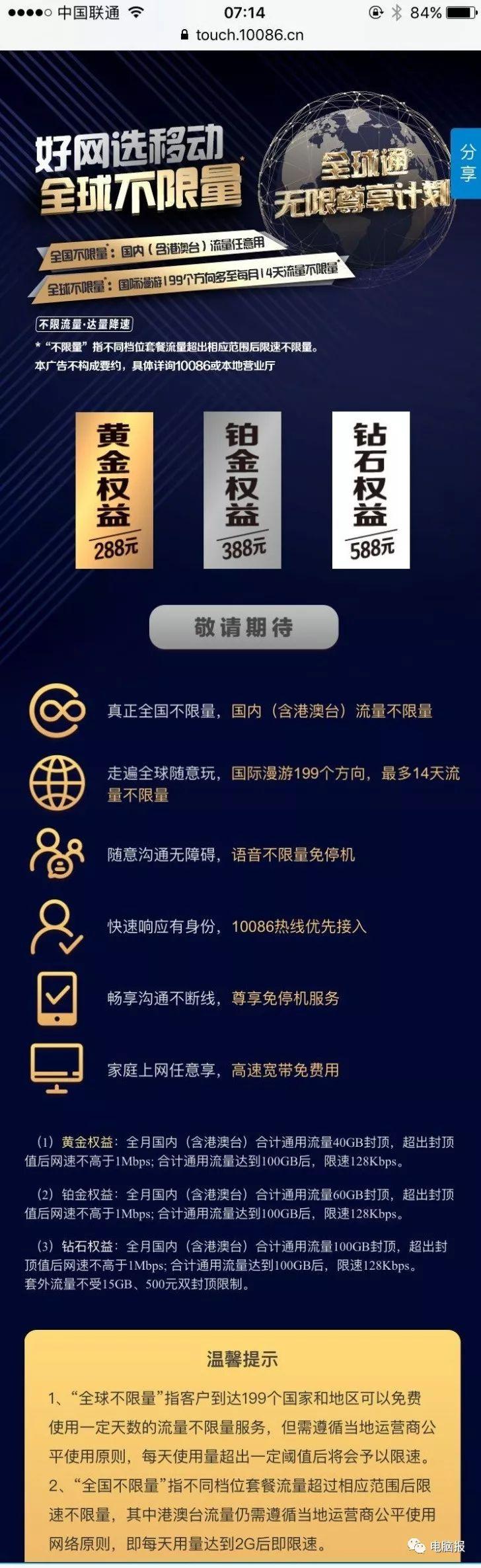 澳门一码一码100准确最全,详细解答解释落实_的警惕虚假宣传