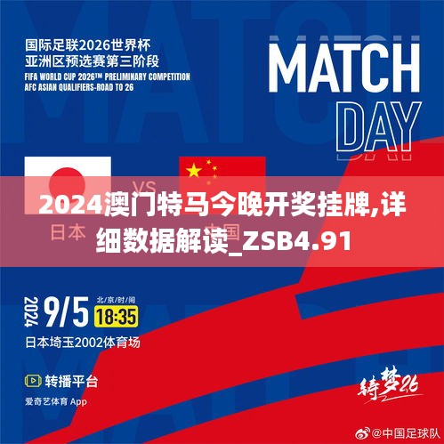 2025特马今晚开奖,详细解答解释落实_的警惕虚假宣传