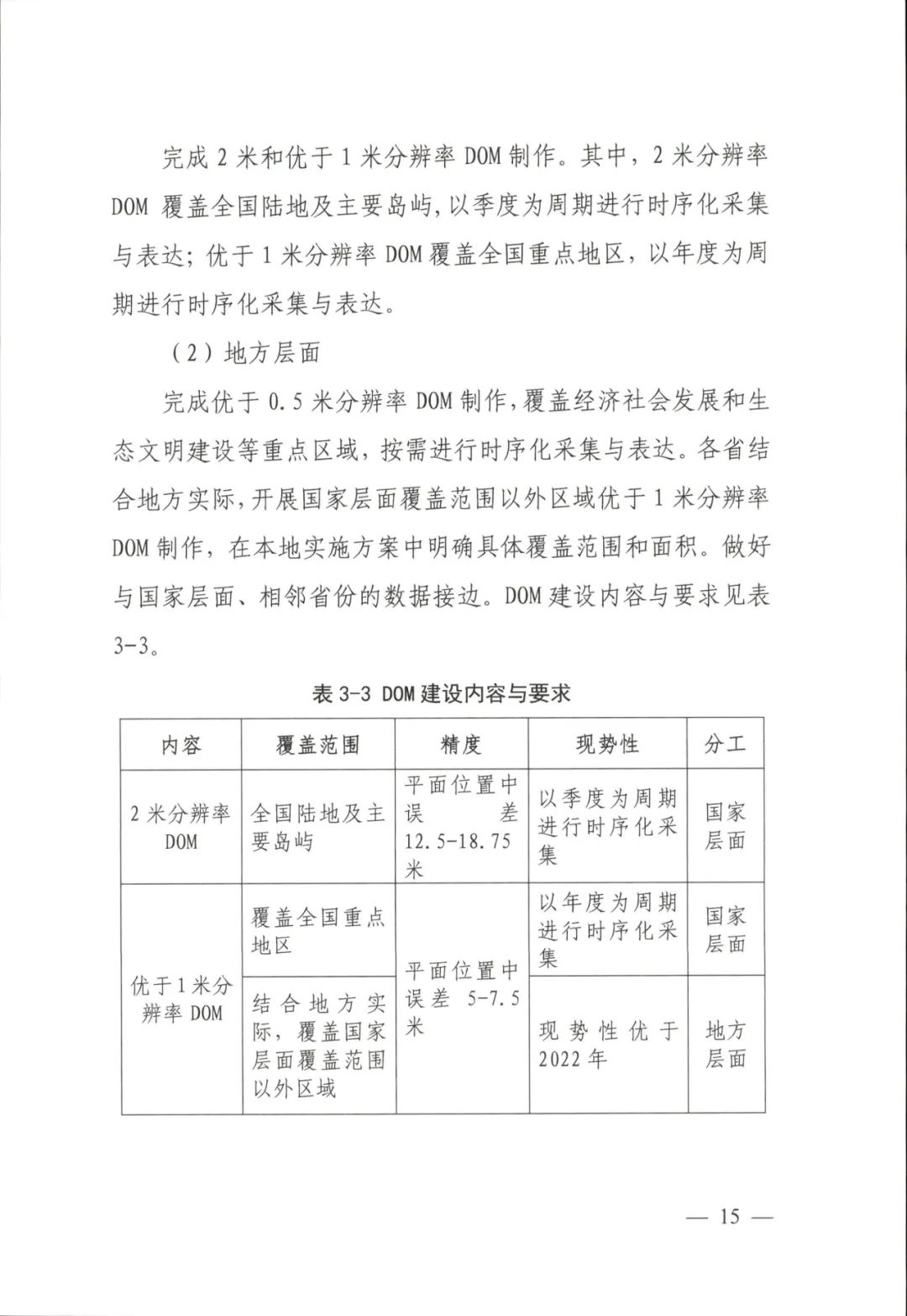 2025精准资料免费大全.全面释义与解答落实