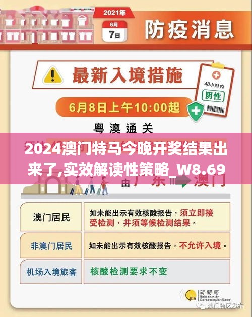 正版资料2025年澳门免费警惕虚假宣传、全面解答与解释