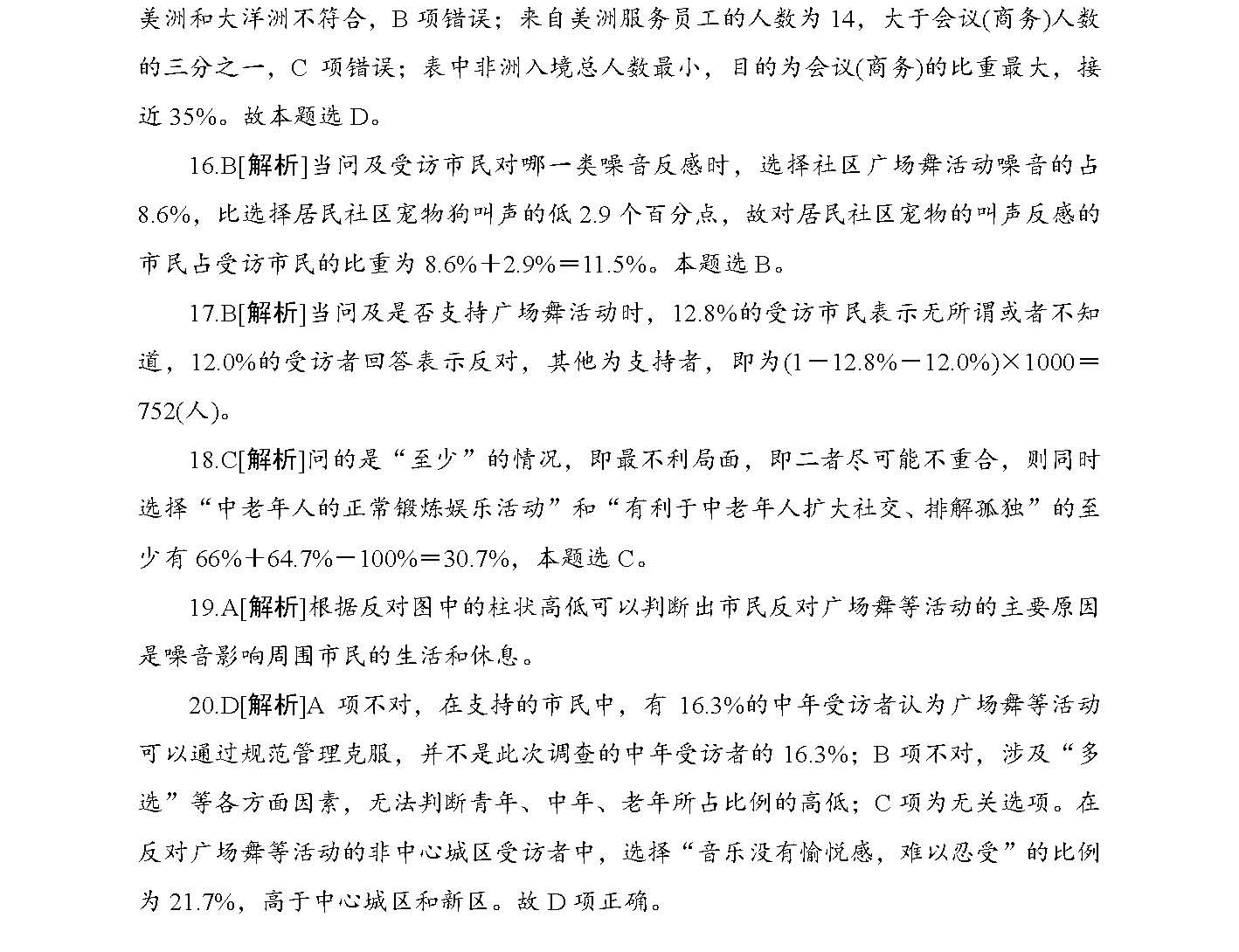 2025年全年资料免费大全;全面释义、解释与落实