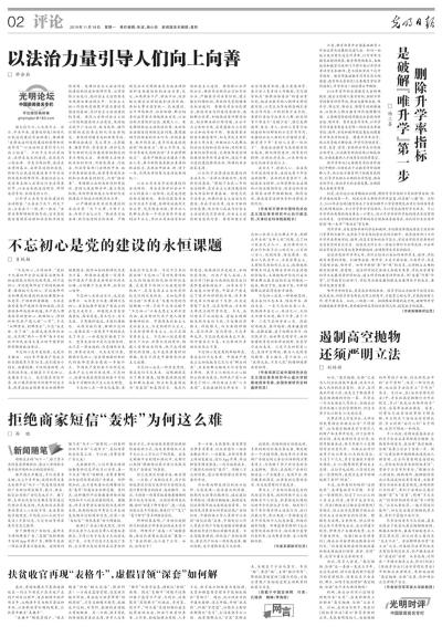 新闻 第3页