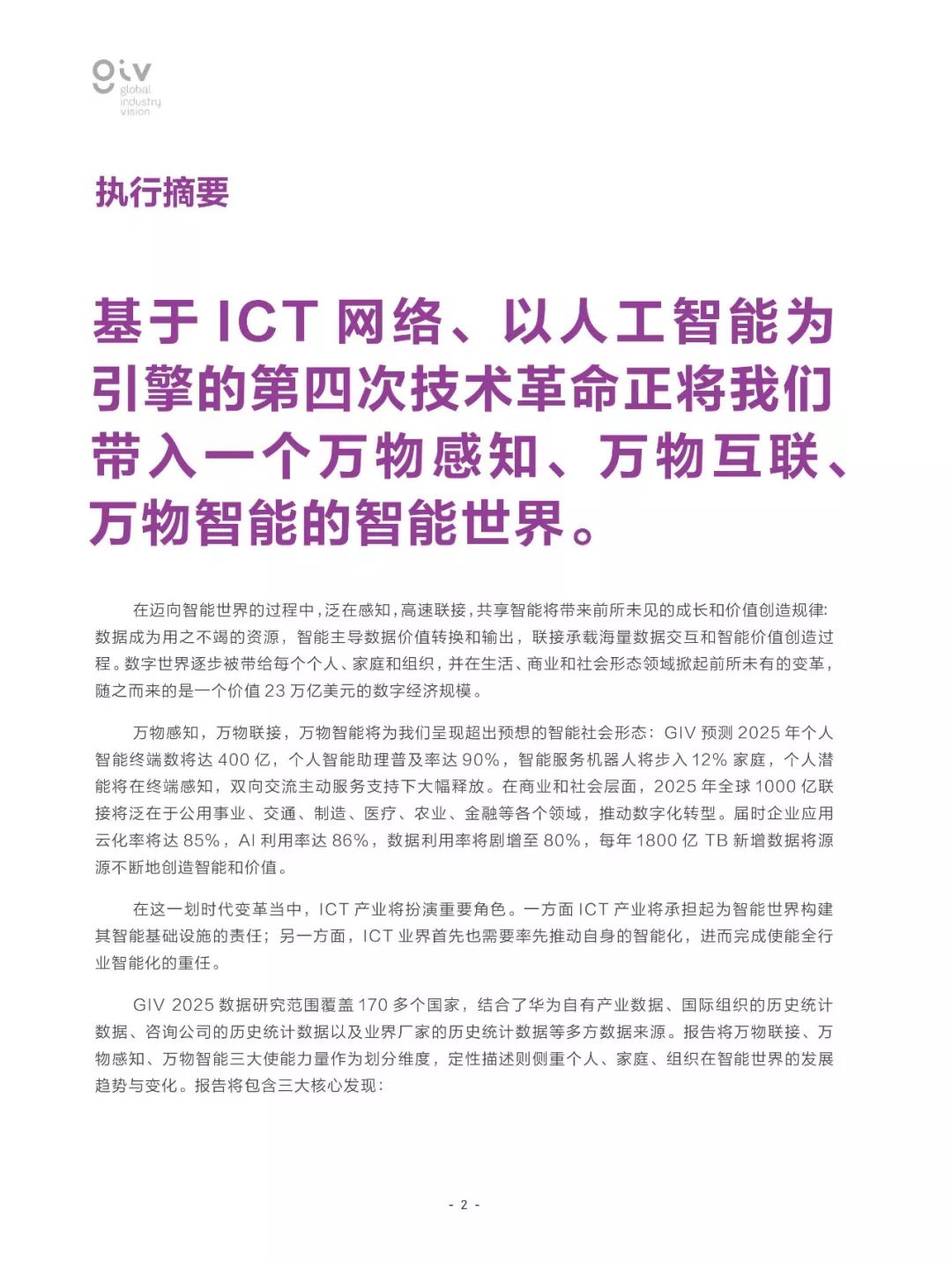 2025港澳免费资料大全;全面释义、解释与落实