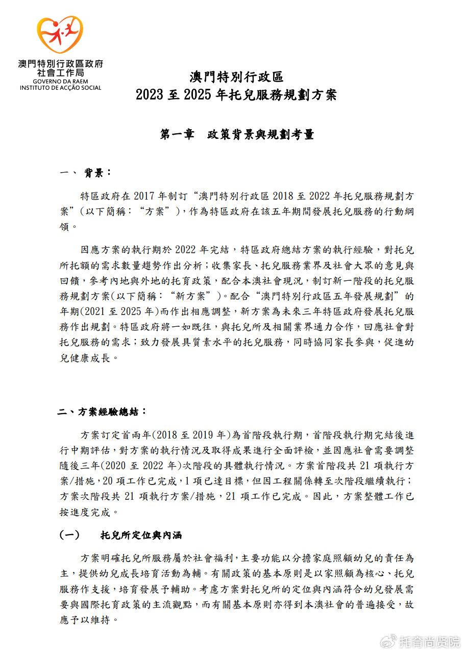 香港与澳门2025精准资料免费大全;全面释义、解释与落实