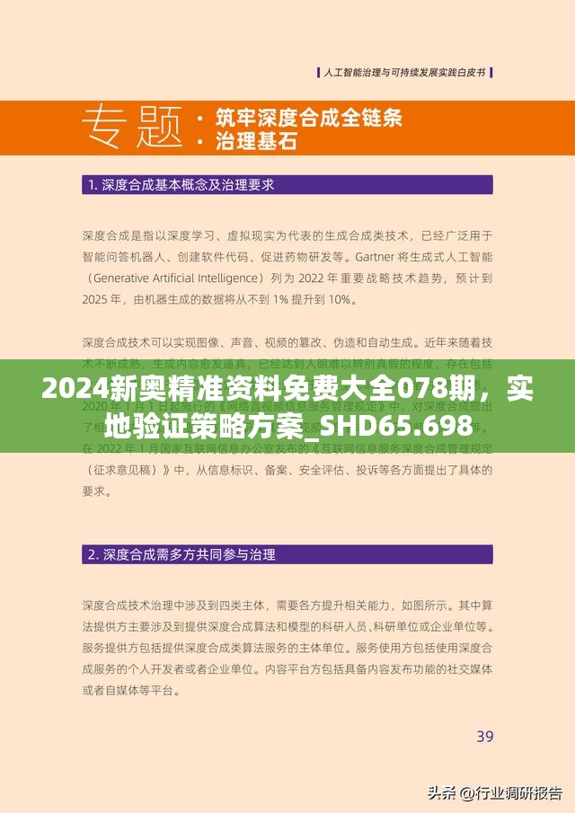 2025新奥资料正版大全,详细解答解释落实_的警惕虚假宣传