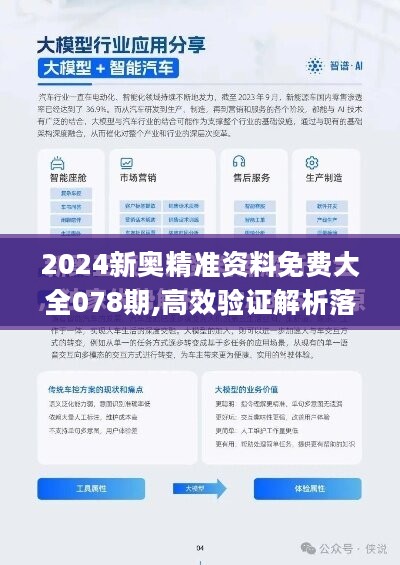 2025新澳正版今晚资料,详细解答解释落实_的警惕虚假宣传